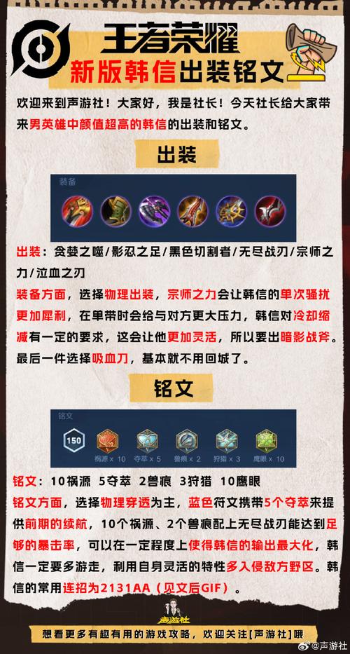 王者荣耀顶级装备 - 王者荣耀顶级装备怎么获得-第7张图片-益智游 王者荣耀顶级装备 - 王者荣耀顶级装备怎么获得-第7张图片-益智游