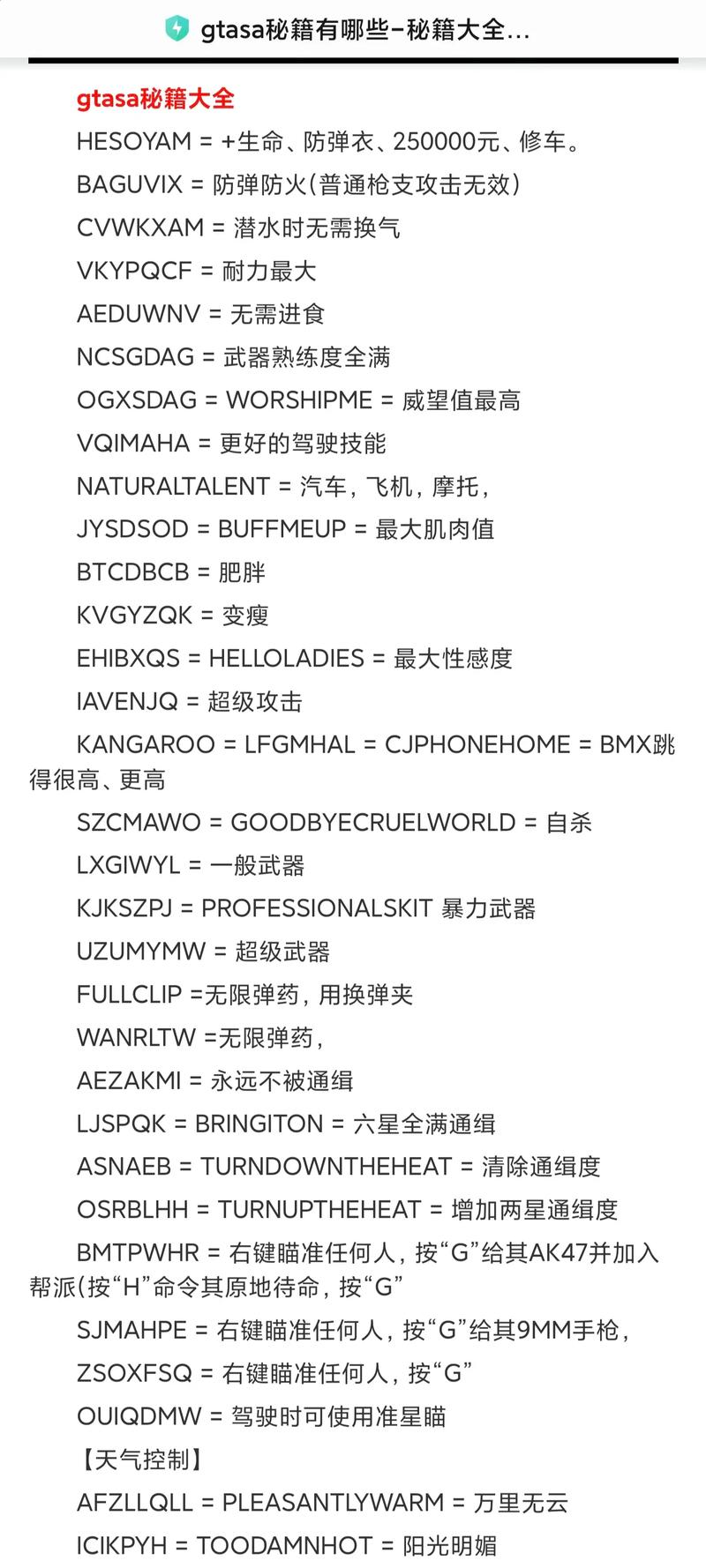 侠盗猎车手自由城攻略，侠盗猎车手自由城任务攻略-第2张图片-益智游