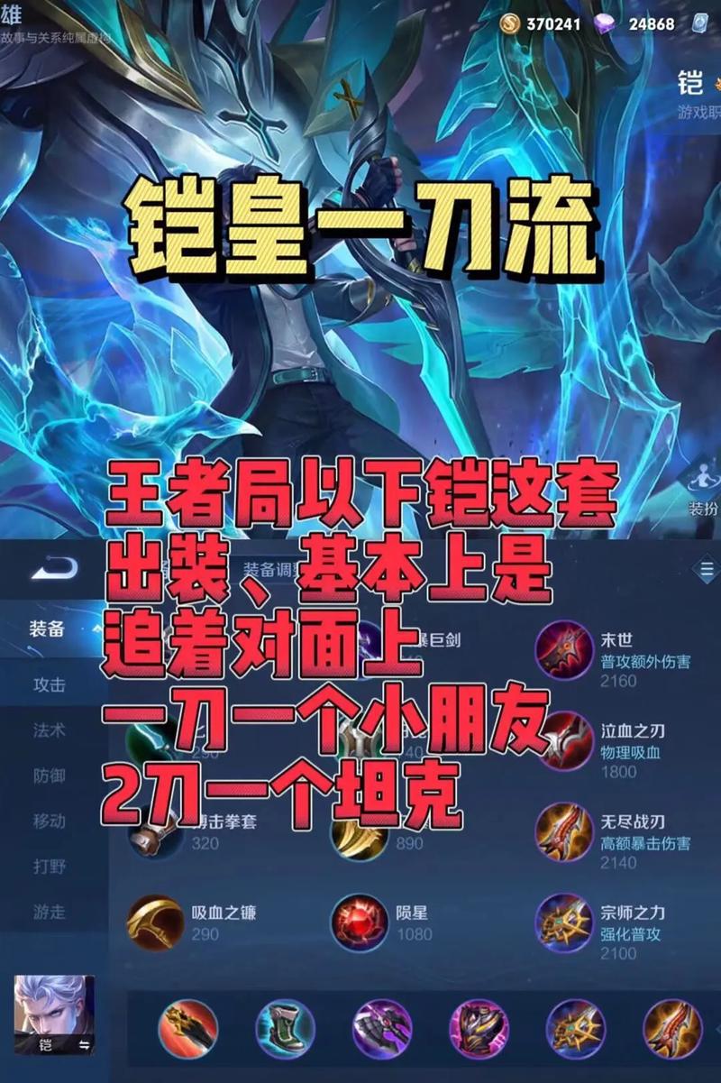 王者荣耀铠装备搭配,王者荣耀铠装备方案-第6张图片-益智游 王者荣耀铠装备搭配,王者荣耀铠装备方案-第6张图片-益智游
