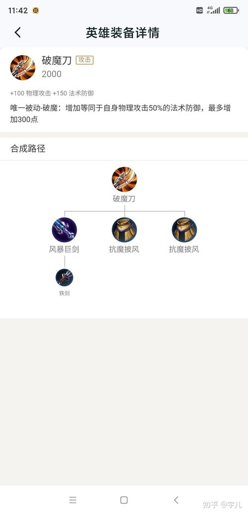 王者荣耀装备的作用,王者荣耀装备及其作用-第2张图片-益智游 王者荣耀装备的作用,王者荣耀装备及其作用-第2张图片-益智游