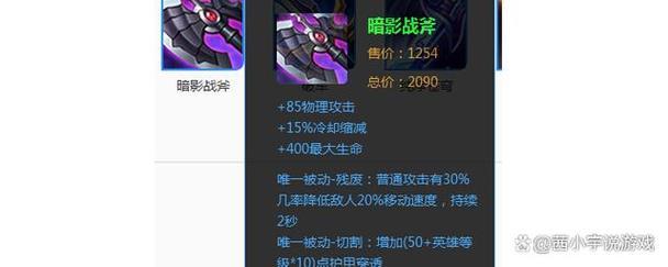 王者荣耀装备别称(王者荣耀各种装备的名字)-第4张图片-益智游 王者荣耀装备别称(王者荣耀各种装备的名字)-第4张图片-益智游