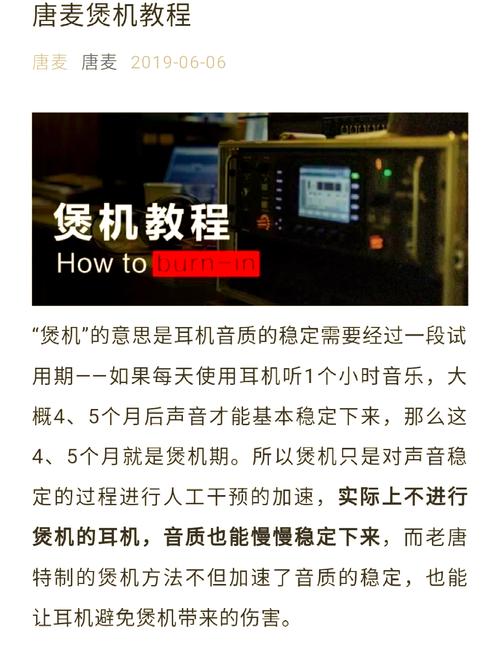 耳机煲机攻略,耳机煲机有用吗 知乎-第2张图片-益智游 耳机煲机攻略,耳机煲机有用吗 知乎-第2张图片-益智游