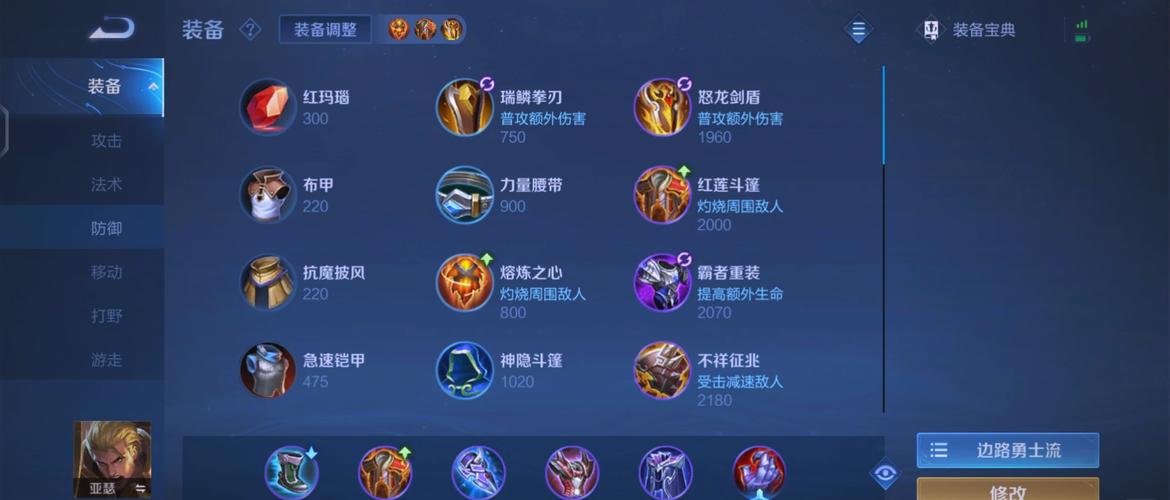 王者荣耀里的亚瑟出装(2021王者荣耀亚瑟出装)-第5张图片-益智游 王者荣耀里的亚瑟出装(2021王者荣耀亚瑟出装)-第5张图片-益智游