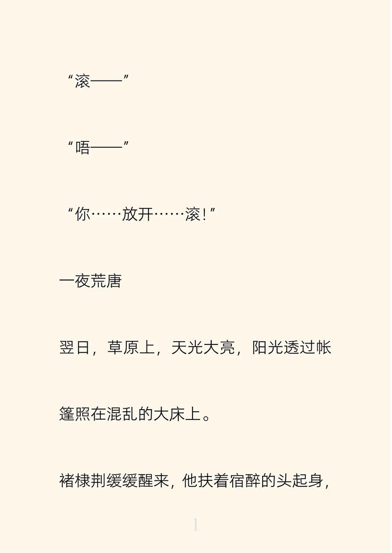 帝心攻略by - 帝心小说好看吗-第5张图片-益智游