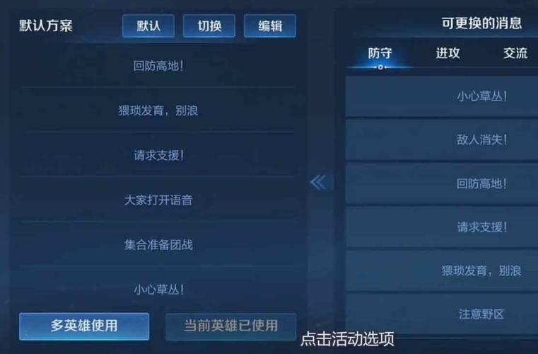 王者荣耀英雄声音教学 - 王者荣耀英雄声音怎么调-第1张图片-益智游 王者荣耀英雄声音教学 - 王者荣耀英雄声音怎么调-第1张图片-益智游