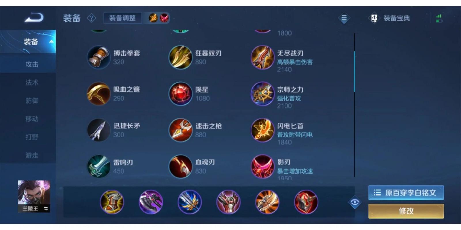王者荣耀出装思路,王者荣耀出装思路怎么看-第4张图片-益智游 王者荣耀出装思路,王者荣耀出装思路怎么看-第4张图片-益智游