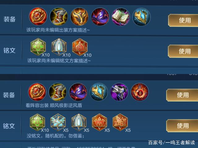 王者荣耀出装思路,王者荣耀出装思路怎么看-第7张图片-益智游 王者荣耀出装思路,王者荣耀出装思路怎么看-第7张图片-益智游