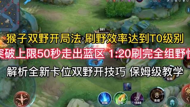 王者荣耀双野玩法,王者荣耀职业联赛双打野-第6张图片-益智游 王者荣耀双野玩法,王者荣耀职业联赛双打野-第6张图片-益智游