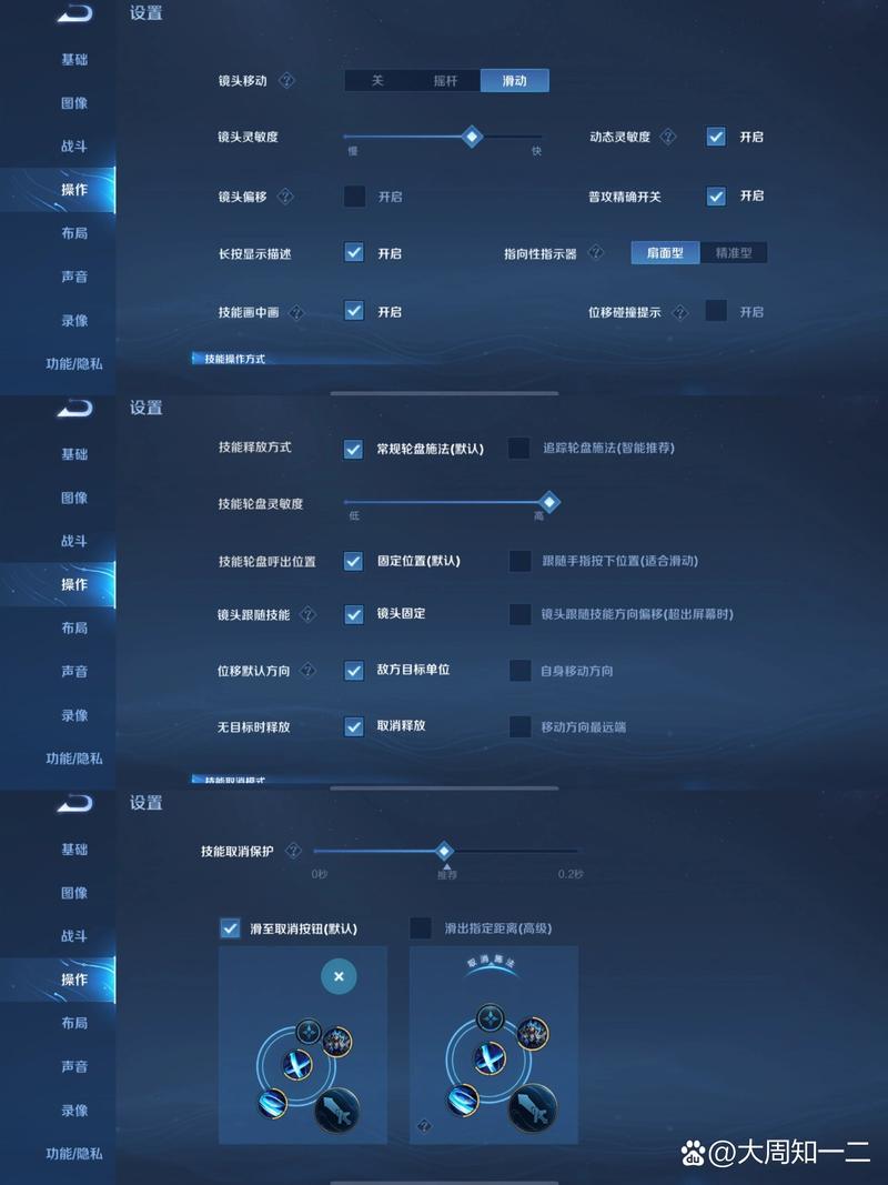 王者荣耀改键位教学(王者怎样改键位)-第2张图片-益智游 王者荣耀改键位教学(王者怎样改键位)-第2张图片-益智游