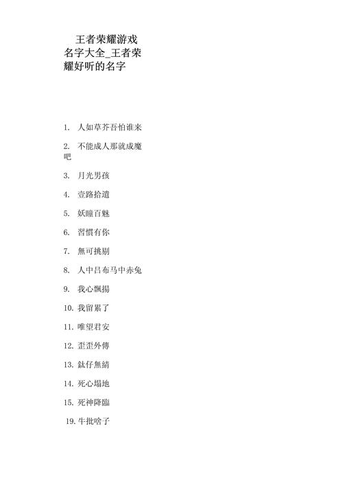 王者荣耀哑舍出装(王者荣耀哑舍用什么铭文)-第7张图片-益智游 王者荣耀哑舍出装(王者荣耀哑舍用什么铭文)-第7张图片-益智游
