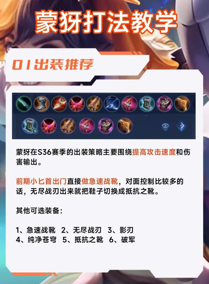 王者荣耀新手教学萌芽 - 王者新手入门教学-第4张图片-益智游 王者荣耀新手教学萌芽 - 王者新手入门教学-第4张图片-益智游