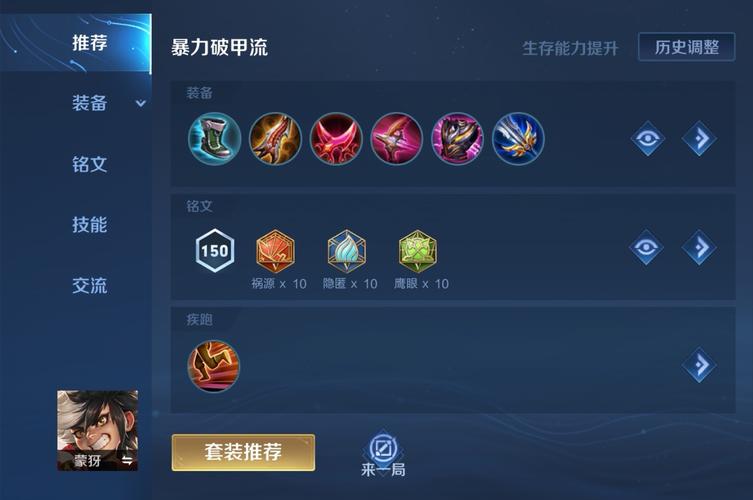 王者荣耀新手教学萌芽 - 王者新手入门教学-第5张图片-益智游 王者荣耀新手教学萌芽 - 王者新手入门教学-第5张图片-益智游