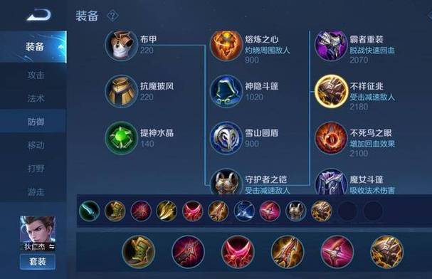 狄仁杰王者荣耀出装备 - 王者荣耀狄仁杰出装攻略-第7张图片-益智游 狄仁杰王者荣耀出装备 - 王者荣耀狄仁杰出装攻略-第7张图片-益智游