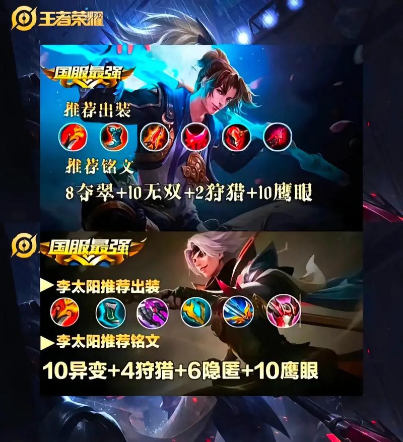 王者荣耀元歌出装 - 王者荣耀元歌出装攻略-第7张图片-益智游 王者荣耀元歌出装 - 王者荣耀元歌出装攻略-第7张图片-益智游