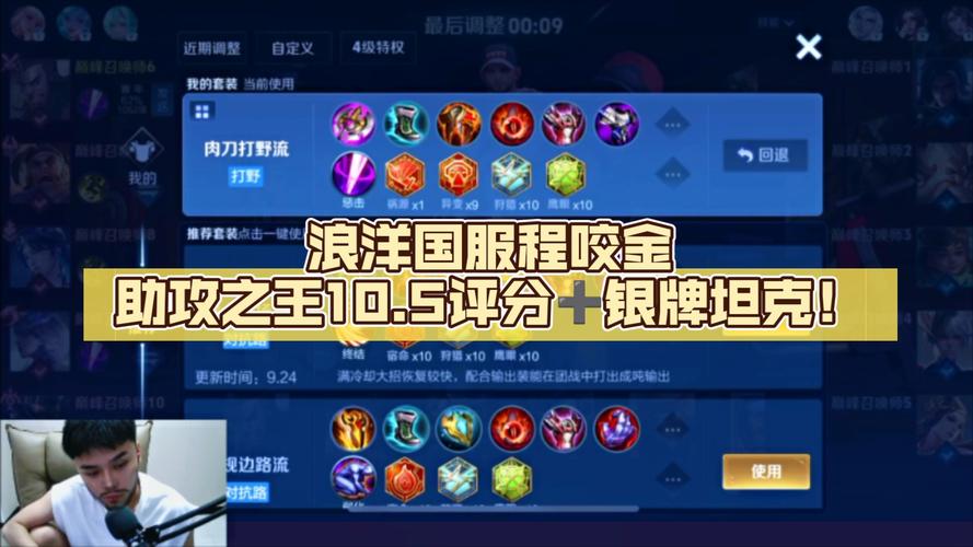 王者荣耀程咬金暴力出装,王者荣耀程咬金暴力出装铭文-第2张图片-益智游 王者荣耀程咬金暴力出装,王者荣耀程咬金暴力出装铭文-第2张图片-益智游