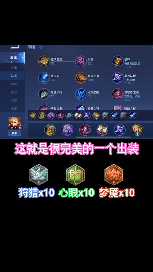 王者荣耀妲己怎么出装,王者荣耀妲己如何出装-第6张图片-益智游 王者荣耀妲己怎么出装,王者荣耀妲己如何出装-第6张图片-益智游