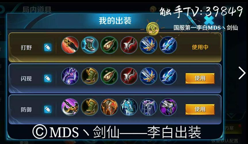 王者荣耀肉李白出装 - 李白出肉装怎么出最新-第5张图片-益智游 王者荣耀肉李白出装 - 李白出肉装怎么出最新-第5张图片-益智游