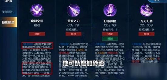 王者荣耀瓶子马超教学(王者荣耀马超瓶颈期怎么度过)-第4张图片-益智游 王者荣耀瓶子马超教学(王者荣耀马超瓶颈期怎么度过)-第4张图片-益智游