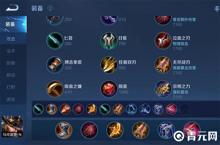 马克波罗王者荣耀出装,王者马可波罗必出装备-第3张图片-益智游 马克波罗王者荣耀出装,王者马可波罗必出装备-第3张图片-益智游