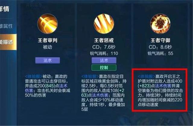 王者荣耀嬴政教学 - 王者荣耀嬴政教学S三七赛季-第1张图片-益智游 王者荣耀嬴政教学 - 王者荣耀嬴政教学S三七赛季-第1张图片-益智游