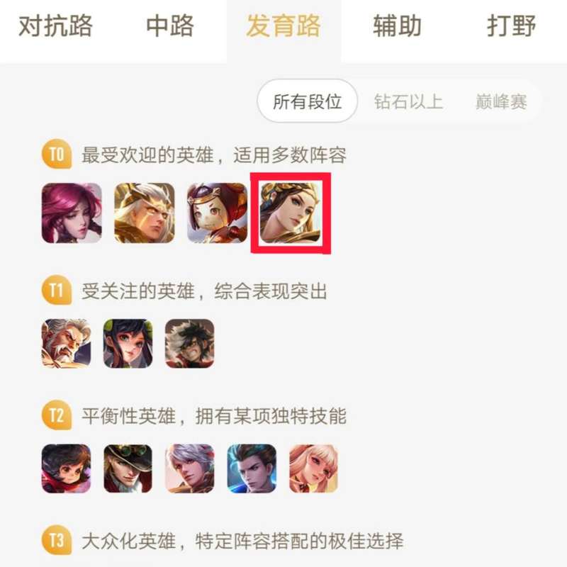 王者荣耀虞姬变态出装 - 王者荣耀虞姬变态出装2021-第1张图片-益智游 王者荣耀虞姬变态出装 - 王者荣耀虞姬变态出装2021-第1张图片-益智游