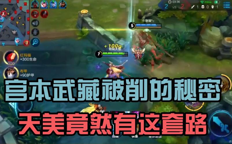 王者荣耀宫本bug教学 - 2020年王者荣耀宫本怎么玩-第3张图片-益智游 王者荣耀宫本bug教学 - 2020年王者荣耀宫本怎么玩-第3张图片-益智游