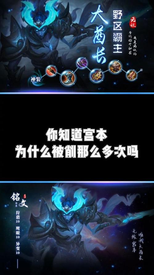 王者荣耀宫本bug教学 - 2020年王者荣耀宫本怎么玩-第5张图片-益智游 王者荣耀宫本bug教学 - 2020年王者荣耀宫本怎么玩-第5张图片-益智游