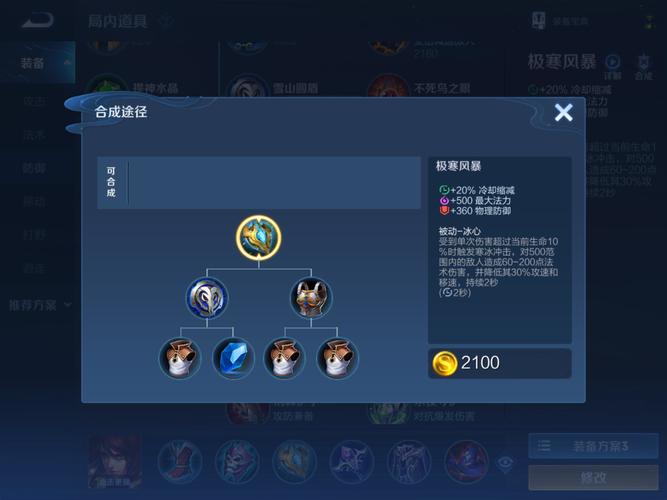 王者荣耀周瑜出装 - 王者荣耀周瑜出装攻略-第3张图片-益智游 王者荣耀周瑜出装 - 王者荣耀周瑜出装攻略-第3张图片-益智游