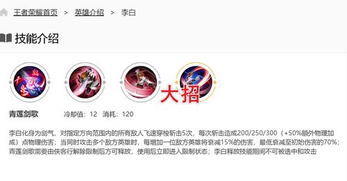 王者荣耀耀神李白教学(耀神李白出装)-第2张图片-益智游 王者荣耀耀神李白教学(耀神李白出装)-第2张图片-益智游