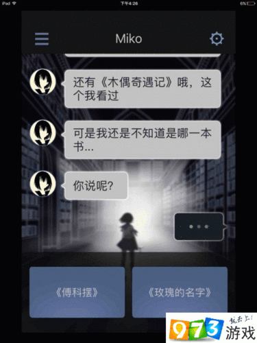 异次元通讯番外攻略,异次元通讯番外篇攻略-第1张图片-益智游 异次元通讯番外攻略,异次元通讯番外篇攻略-第1张图片-益智游