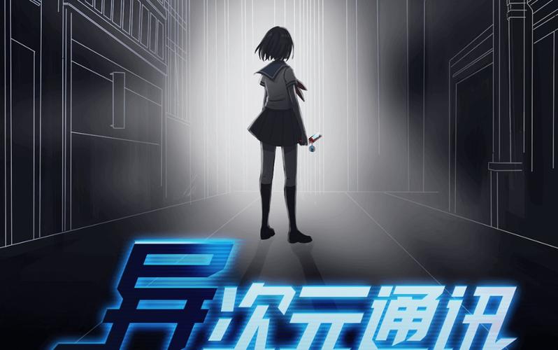 异次元通讯番外攻略,异次元通讯番外篇攻略-第3张图片-益智游 异次元通讯番外攻略,异次元通讯番外篇攻略-第3张图片-益智游