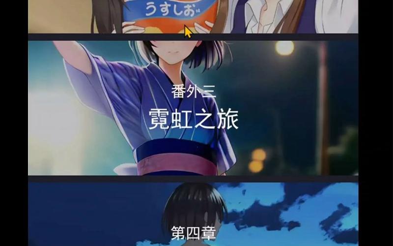 异次元通讯番外攻略,异次元通讯番外篇攻略-第4张图片-益智游 异次元通讯番外攻略,异次元通讯番外篇攻略-第4张图片-益智游