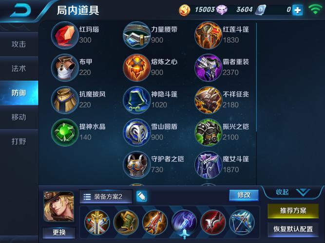 王者荣耀怎么买装备,王者荣耀怎么买装备视频教程-第1张图片-益智游 王者荣耀怎么买装备,王者荣耀怎么买装备视频教程-第1张图片-益智游