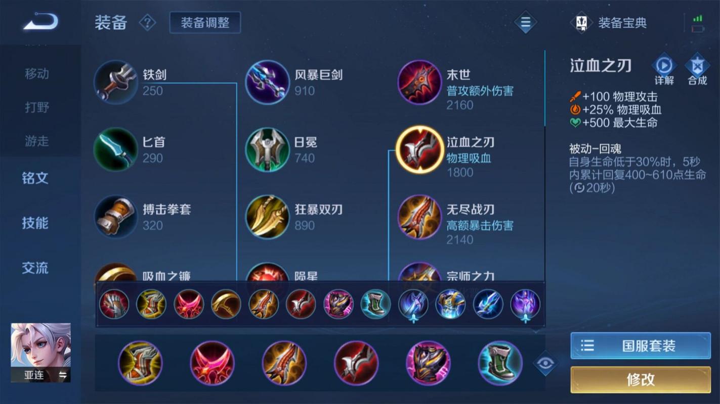 王者荣耀人物装备搭配,王者荣耀人物装备搭配图-第6张图片-益智游 王者荣耀人物装备搭配,王者荣耀人物装备搭配图-第6张图片-益智游