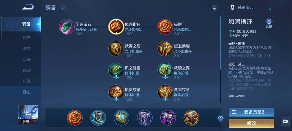 王者荣耀钟馗最强出装 - 王者荣耀钟馗输出装备-第2张图片-益智游 王者荣耀钟馗最强出装 - 王者荣耀钟馗输出装备-第2张图片-益智游