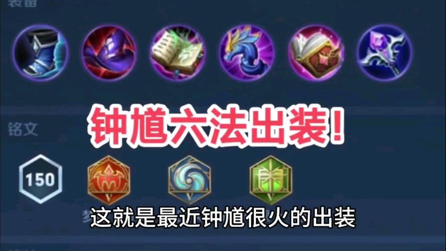 王者荣耀钟馗最强出装 - 王者荣耀钟馗输出装备-第6张图片-益智游 王者荣耀钟馗最强出装 - 王者荣耀钟馗输出装备-第6张图片-益智游