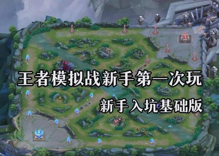 王者荣耀王者模拟战玩法 - 王者荣耀的王者模拟战怎么玩-第5张图片-益智游 王者荣耀王者模拟战玩法 - 王者荣耀的王者模拟战怎么玩-第5张图片-益智游