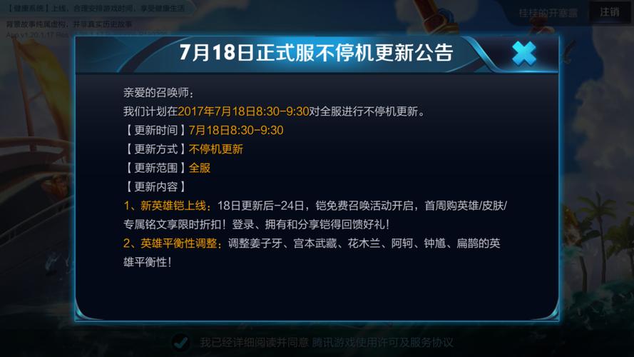 王者荣耀新号玩法(王者荣耀新号玩法介绍)-第4张图片-益智游 王者荣耀新号玩法(王者荣耀新号玩法介绍)-第4张图片-益智游