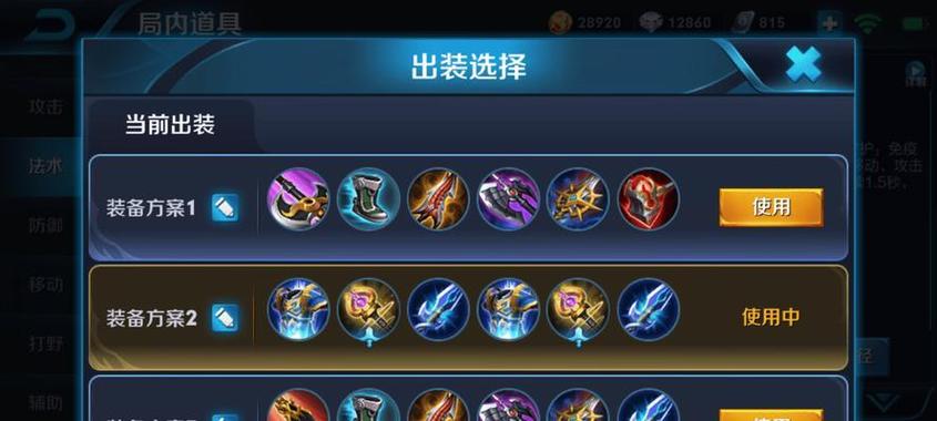 王者荣耀阿柯出装,啊柯出装铭文-第3张图片-益智游 王者荣耀阿柯出装,啊柯出装铭文-第3张图片-益智游