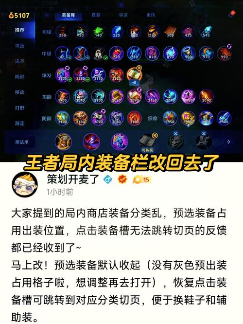 王者荣耀横向装备设置,王者荣耀横着的装备栏怎么弄得-第3张图片-益智游 王者荣耀横向装备设置,王者荣耀横着的装备栏怎么弄得-第3张图片-益智游