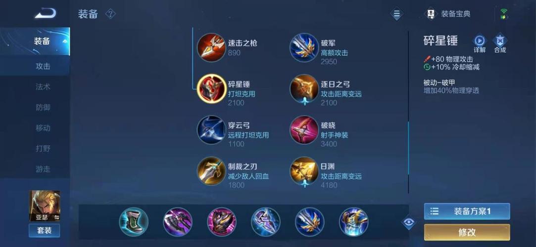 王者荣耀坦克装备的简单介绍-第5张图片-益智游 王者荣耀坦克装备的简单介绍-第5张图片-益智游