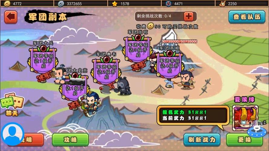 口水三国攻略,口水三国手游下载-第6张图片-益智游 口水三国攻略,口水三国手游下载-第6张图片-益智游