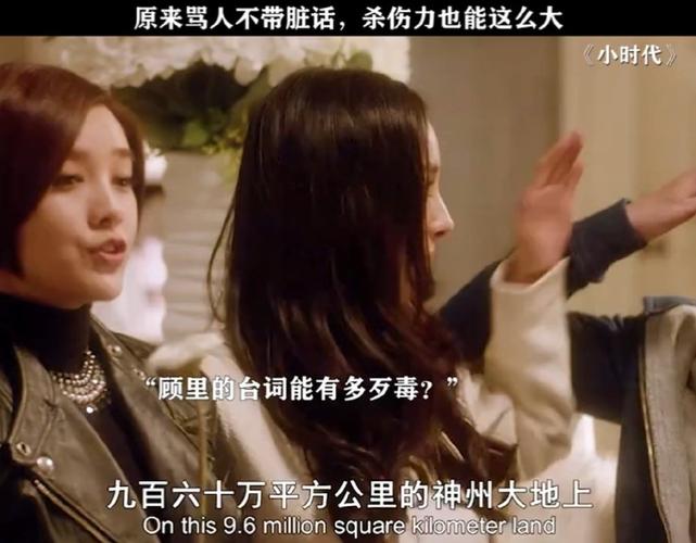小时代3攻略 - 小时代3制作成本-第6张图片-益智游 小时代3攻略 - 小时代3制作成本-第6张图片-益智游