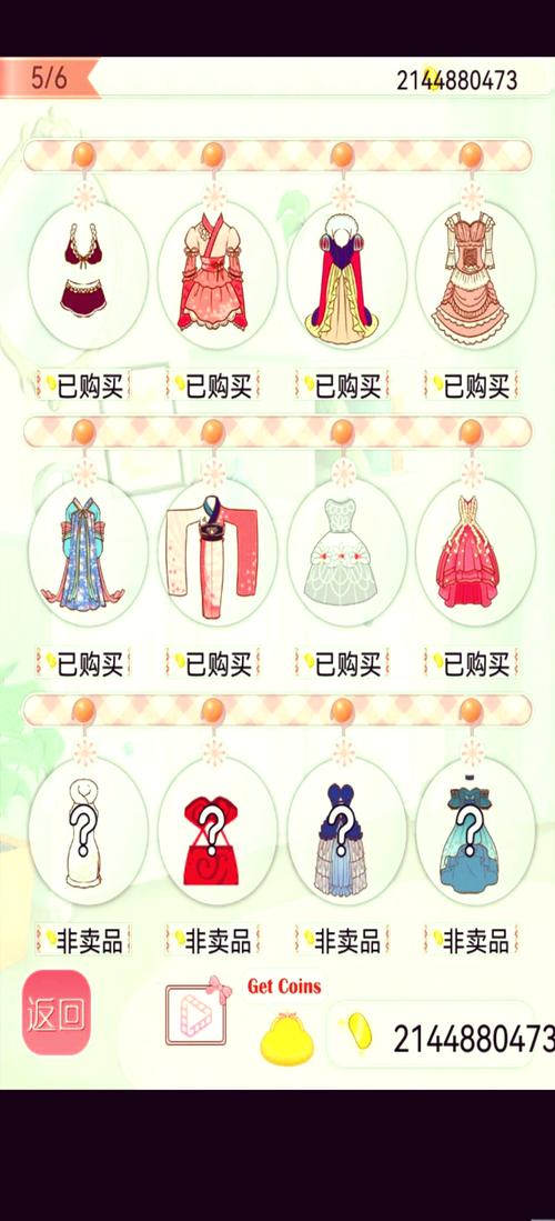 小时代3攻略 - 小时代3制作成本-第8张图片-益智游 小时代3攻略 - 小时代3制作成本-第8张图片-益智游
