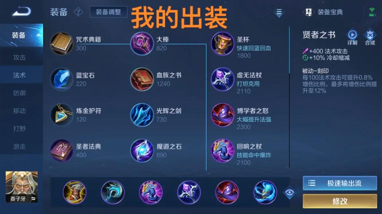 王者荣耀姜子牙高级教学,王者荣耀姜子牙高级教学怎么打-第5张图片-益智游 王者荣耀姜子牙高级教学,王者荣耀姜子牙高级教学怎么打-第5张图片-益智游
