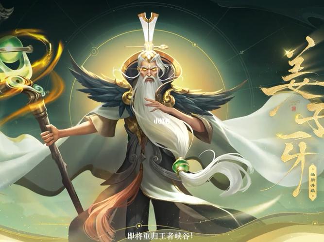 王者荣耀姜子牙高级教学,王者荣耀姜子牙高级教学怎么打-第6张图片-益智游 王者荣耀姜子牙高级教学,王者荣耀姜子牙高级教学怎么打-第6张图片-益智游
