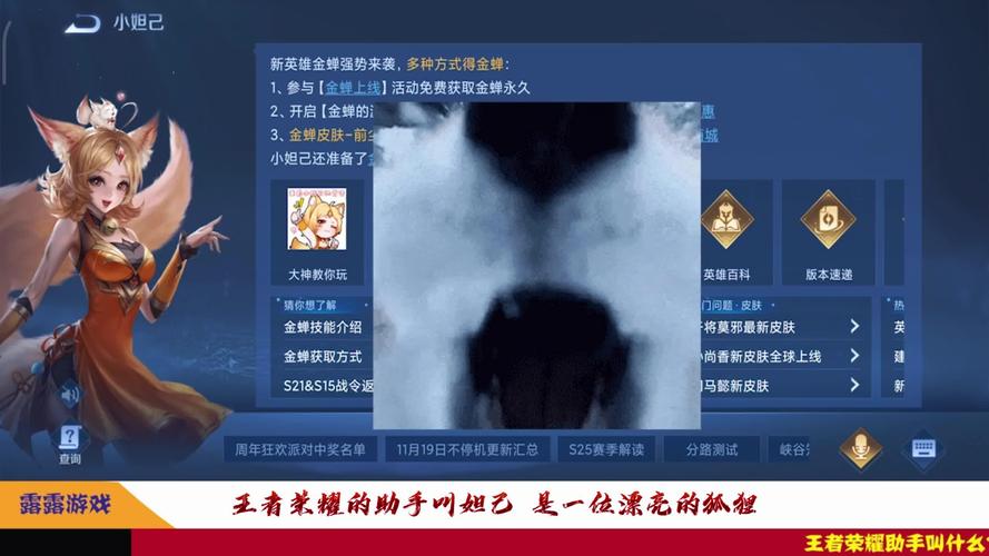王者荣耀助手装备,王者装备辅助-第6张图片-益智游 王者荣耀助手装备,王者装备辅助-第6张图片-益智游