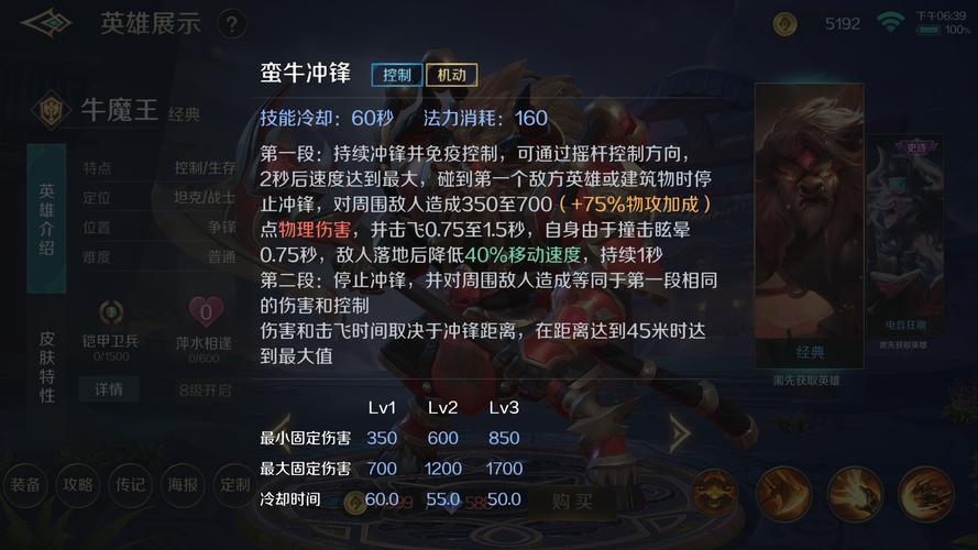 牛魔王攻略 - 牛魔王打法-第5张图片-益智游 牛魔王攻略 - 牛魔王打法-第5张图片-益智游