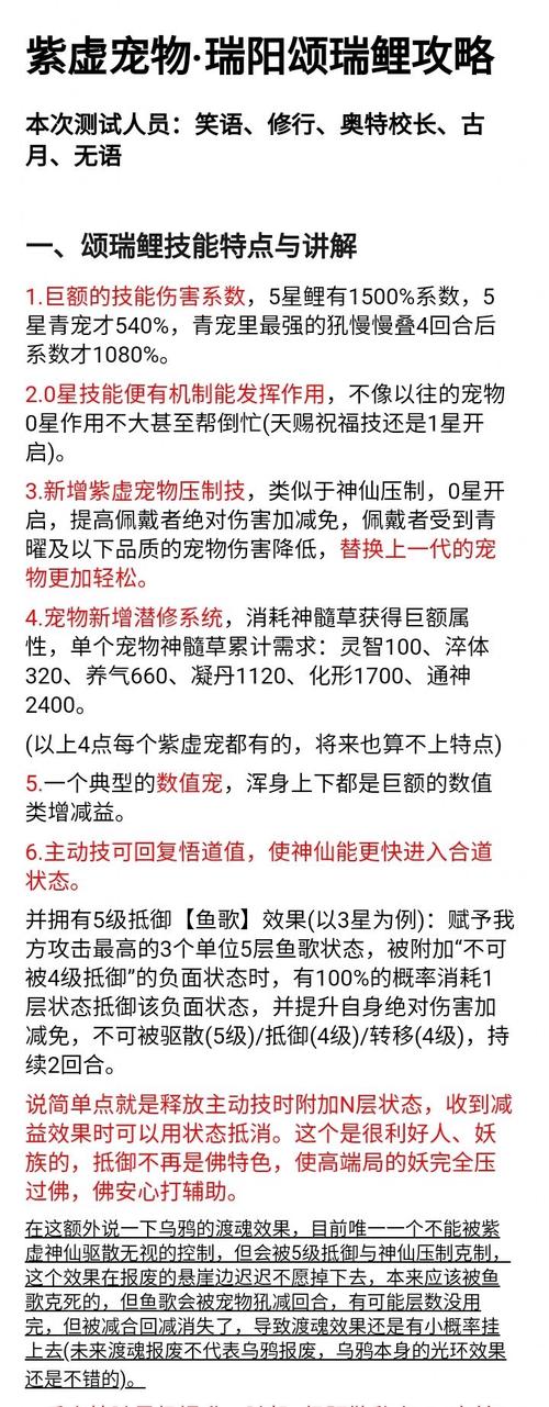 道友请留步宠物攻略,道友请留步什么宠物好-第1张图片-益智游 道友请留步宠物攻略,道友请留步什么宠物好-第1张图片-益智游