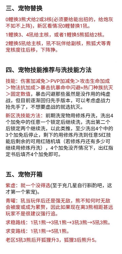 道友请留步宠物攻略,道友请留步什么宠物好-第2张图片-益智游 道友请留步宠物攻略,道友请留步什么宠物好-第2张图片-益智游